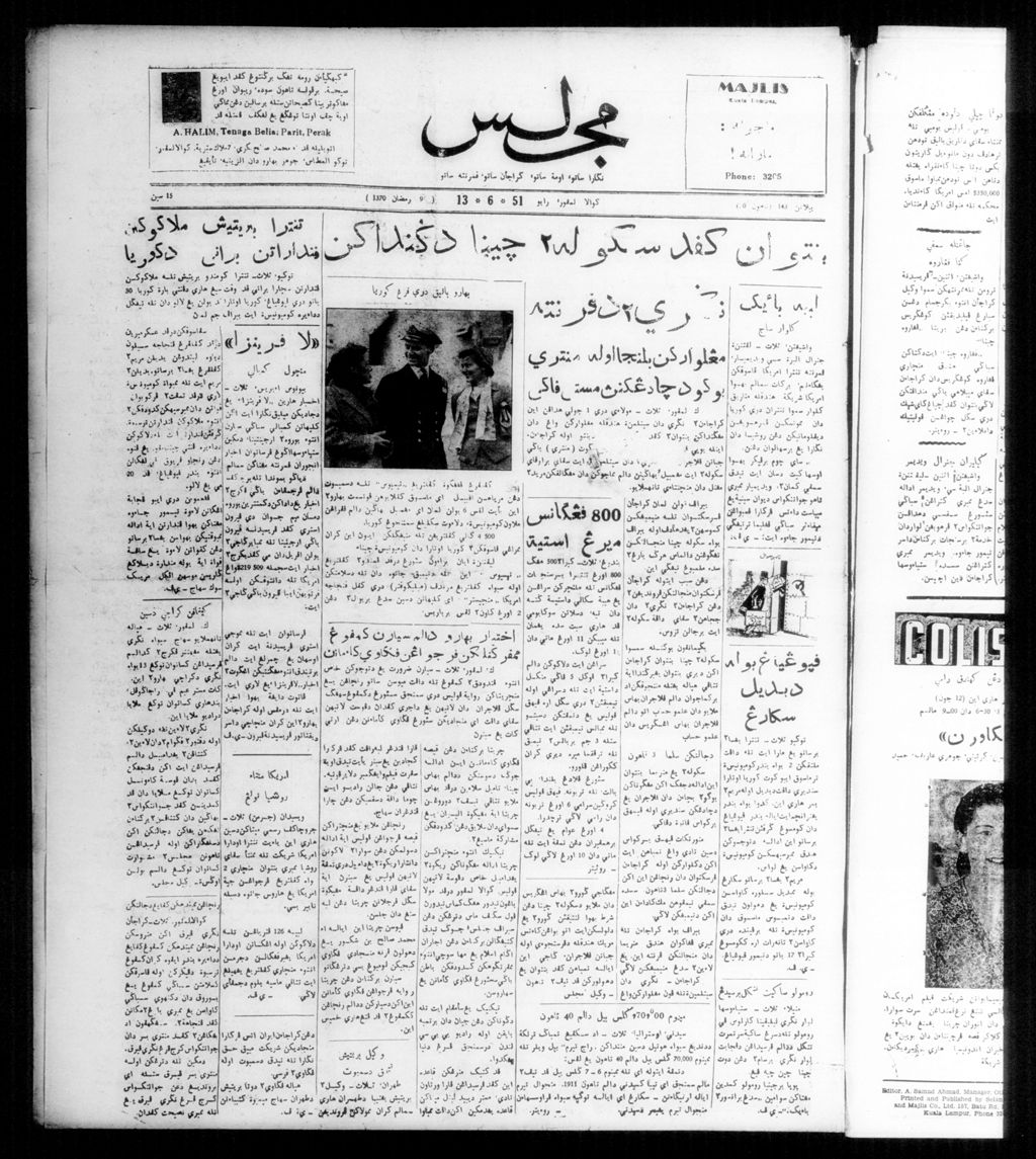 Miniature of Majlis 13 June 1951