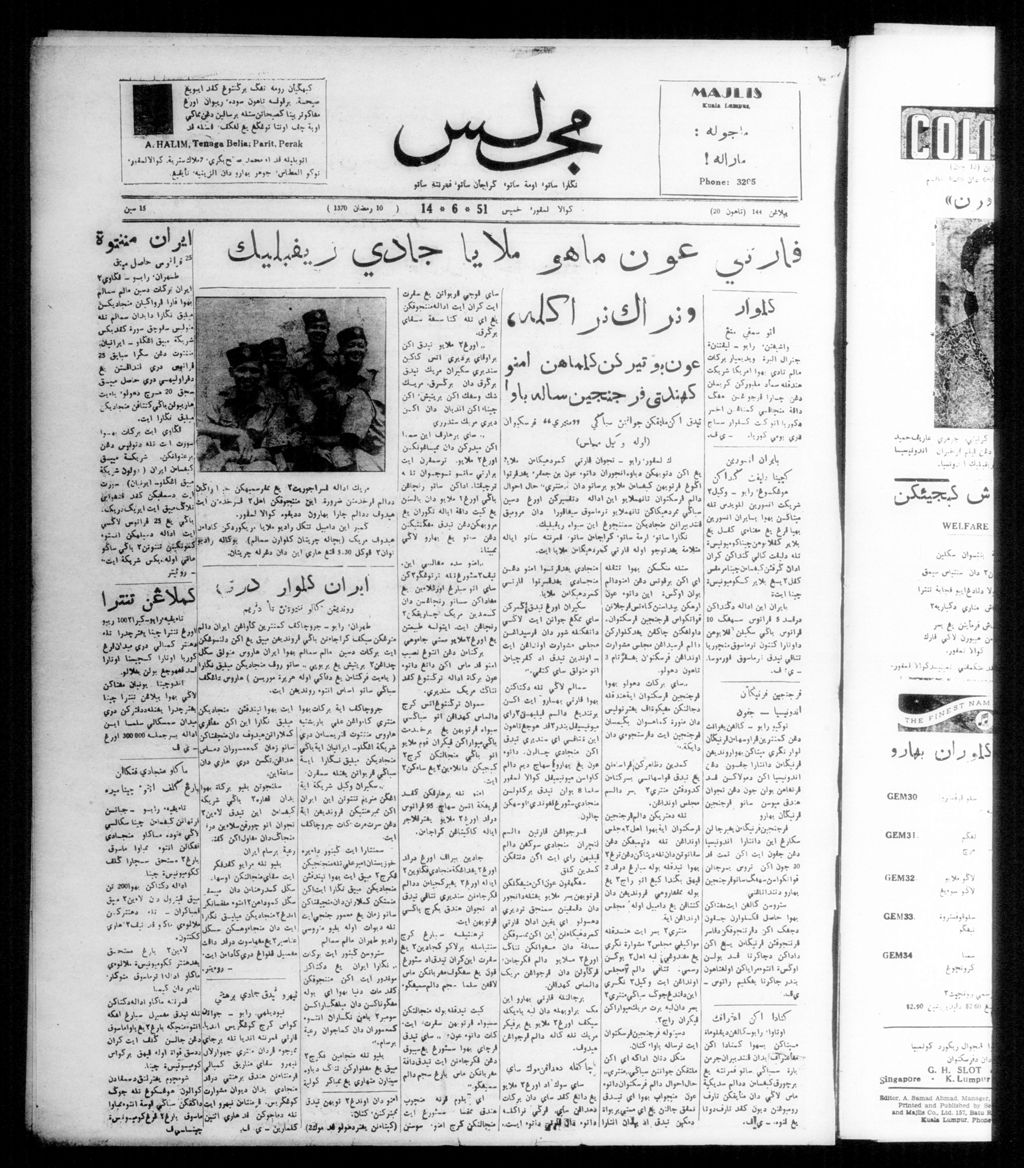 Miniature of Majlis 14 June 1951