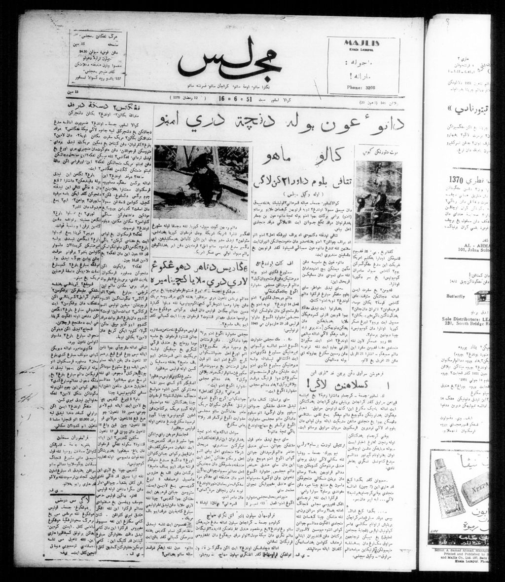 Miniature of Majlis 16 June 1951