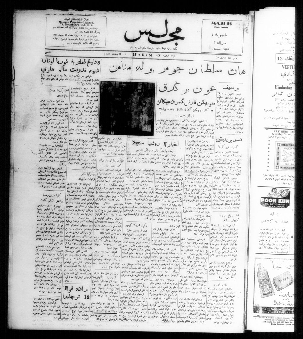 Miniature of Majlis 19 June 1951