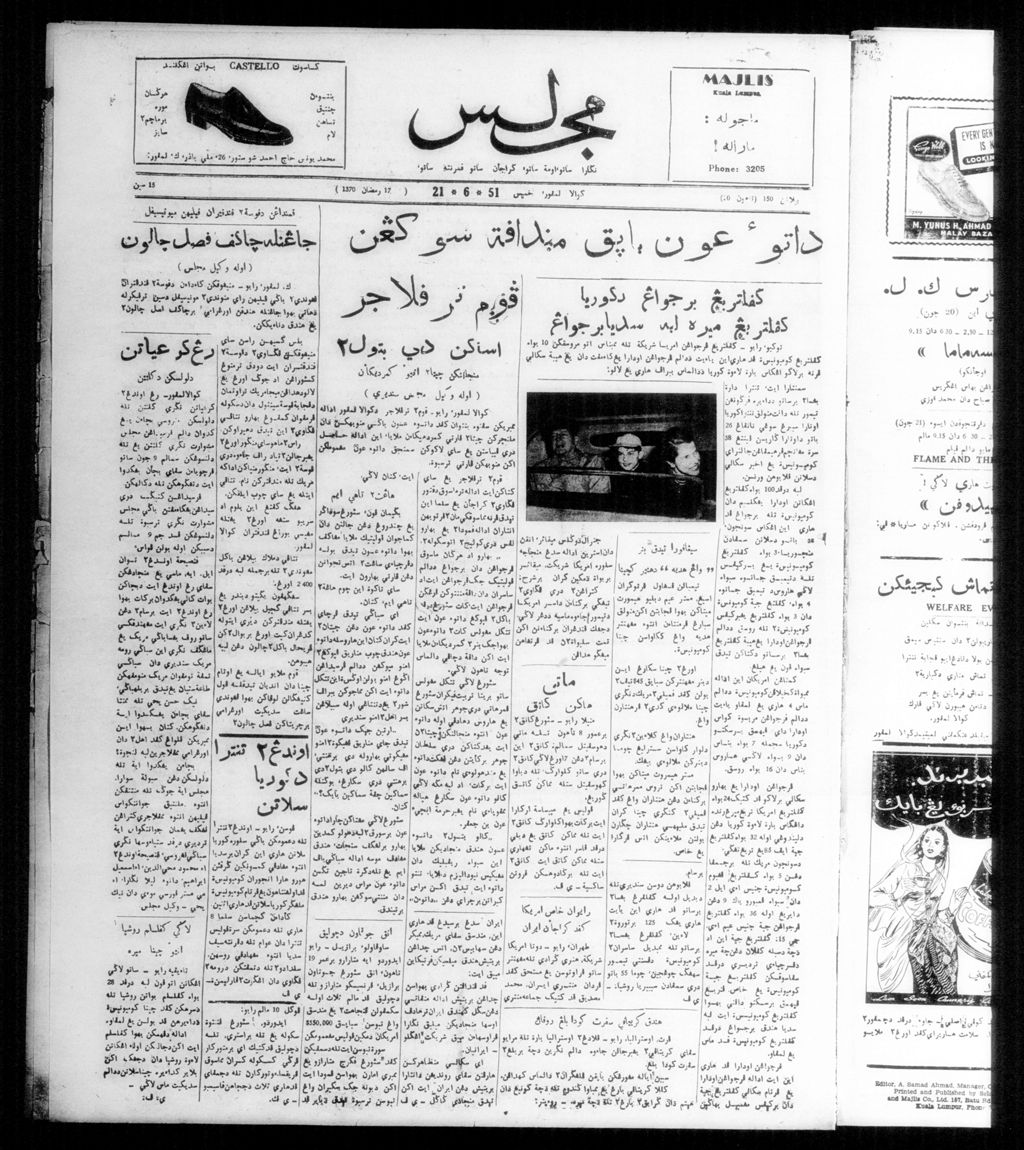 Miniature of Majlis 21 June 1951