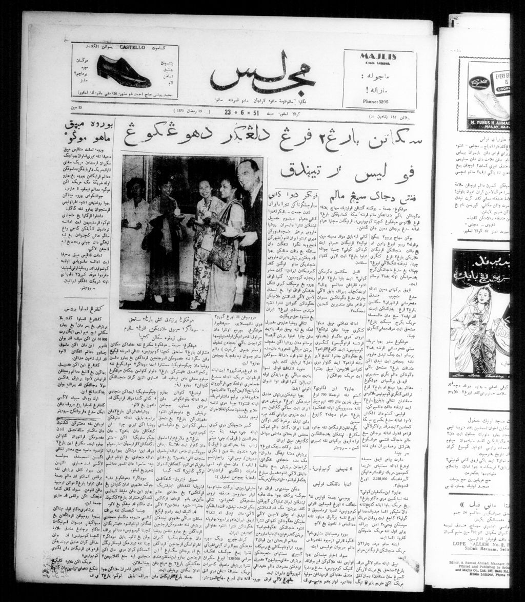 Miniature of Majlis 23 June 1951