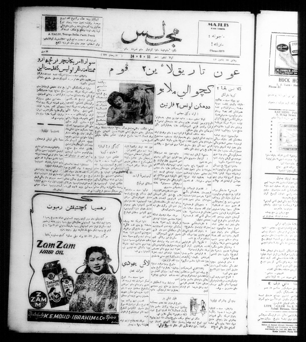 Miniature of Majlis 24 June 1951