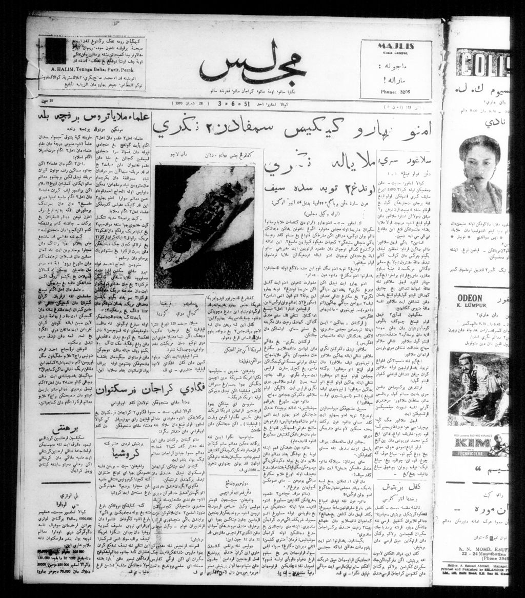 Miniature of Majlis 03 June 1951