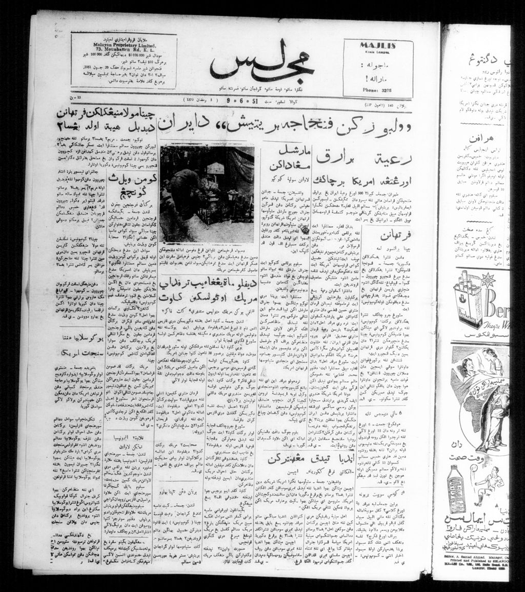 Miniature of Majlis 09 June 1951