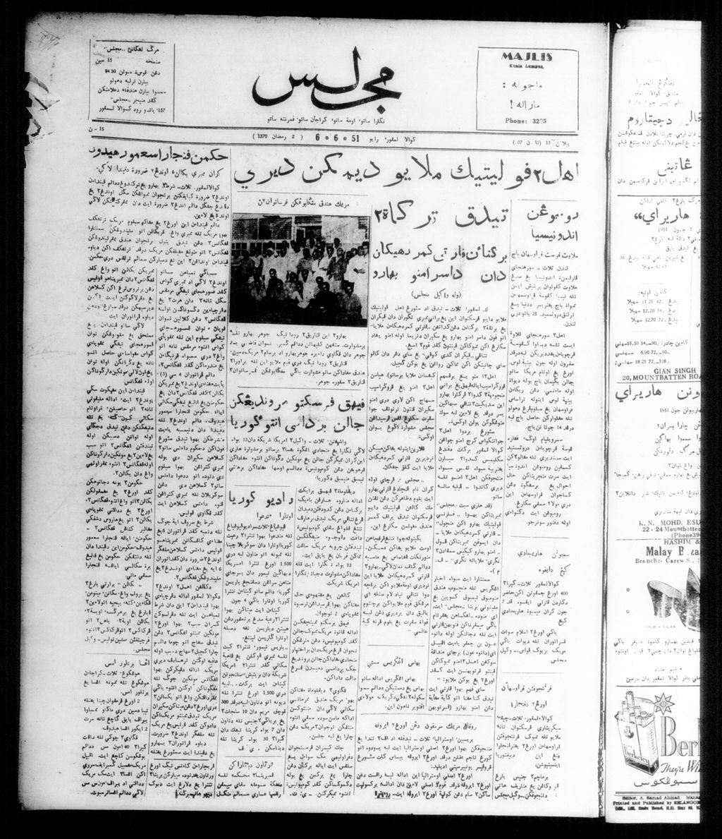 Miniature of Majlis 06 June 1951