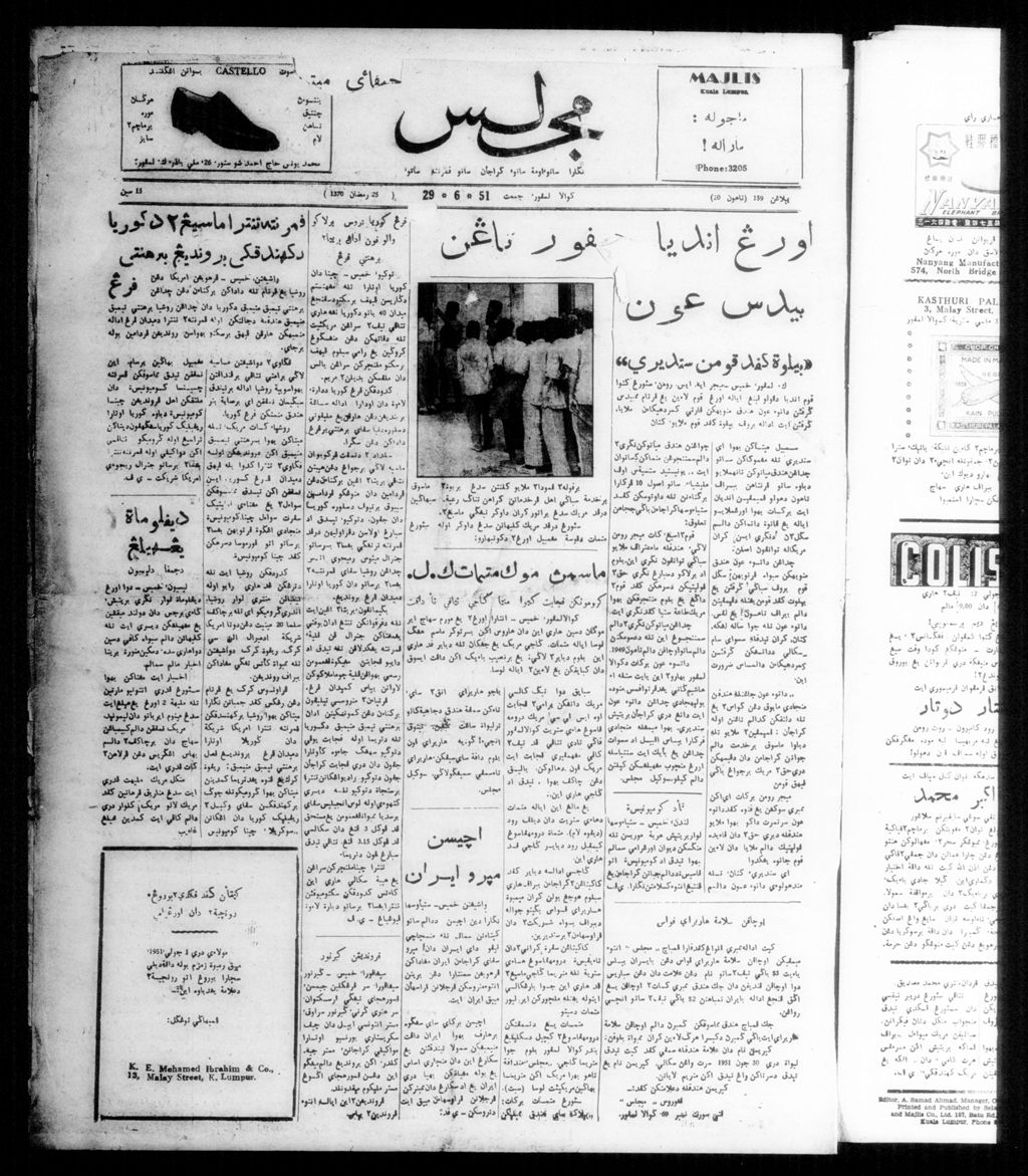 Miniature of Majlis 29 June 1951