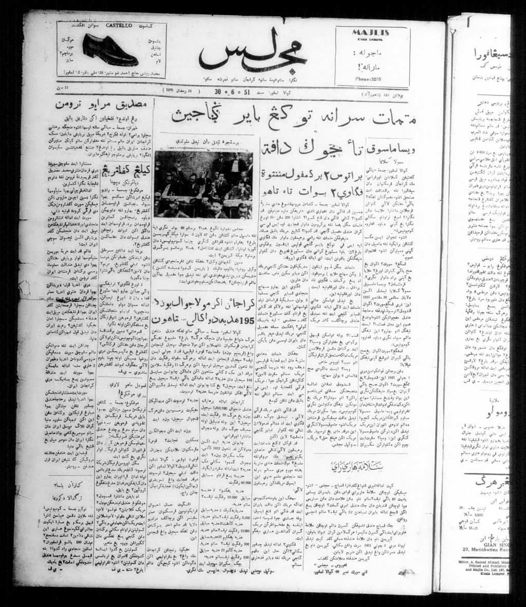 Miniature of Majlis 30 June 1951