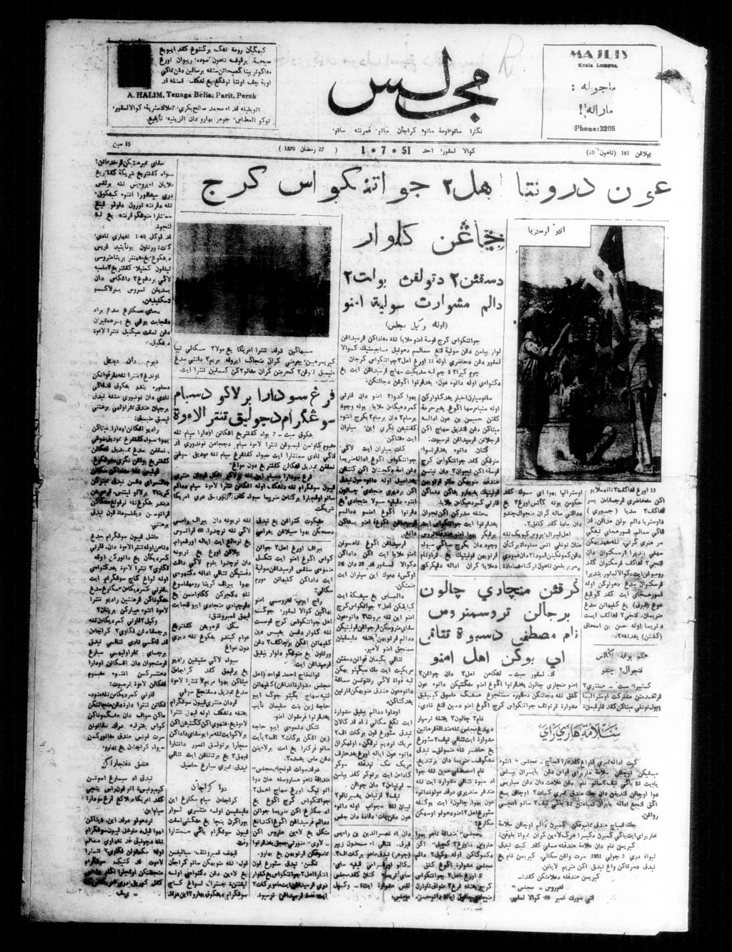 Miniature of Majlis 01 July 1951