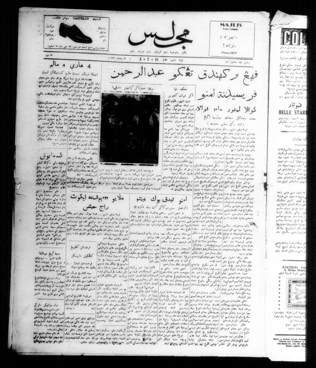 Miniature of Majlis 03 July 1951