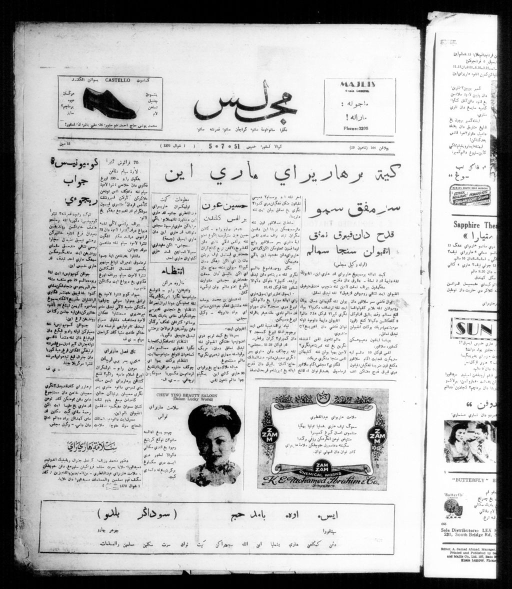 Miniature of Majlis 05 July 1951