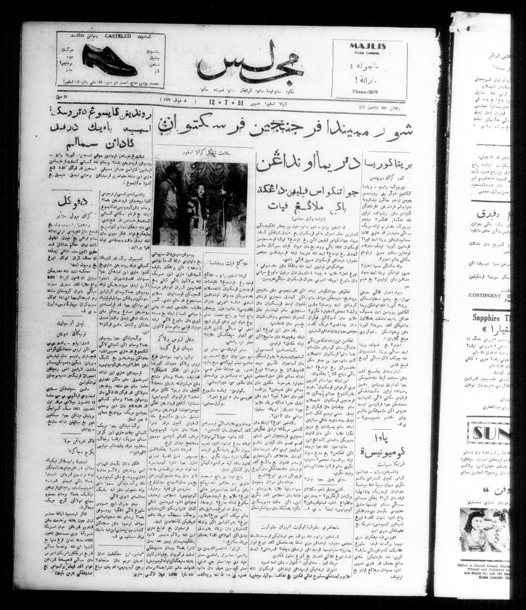 Miniature of Majlis 12 July 1951