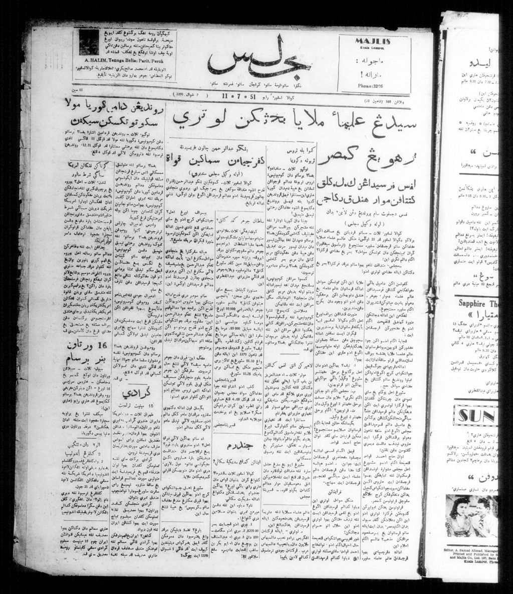 Miniature of Majlis 11 July 1951