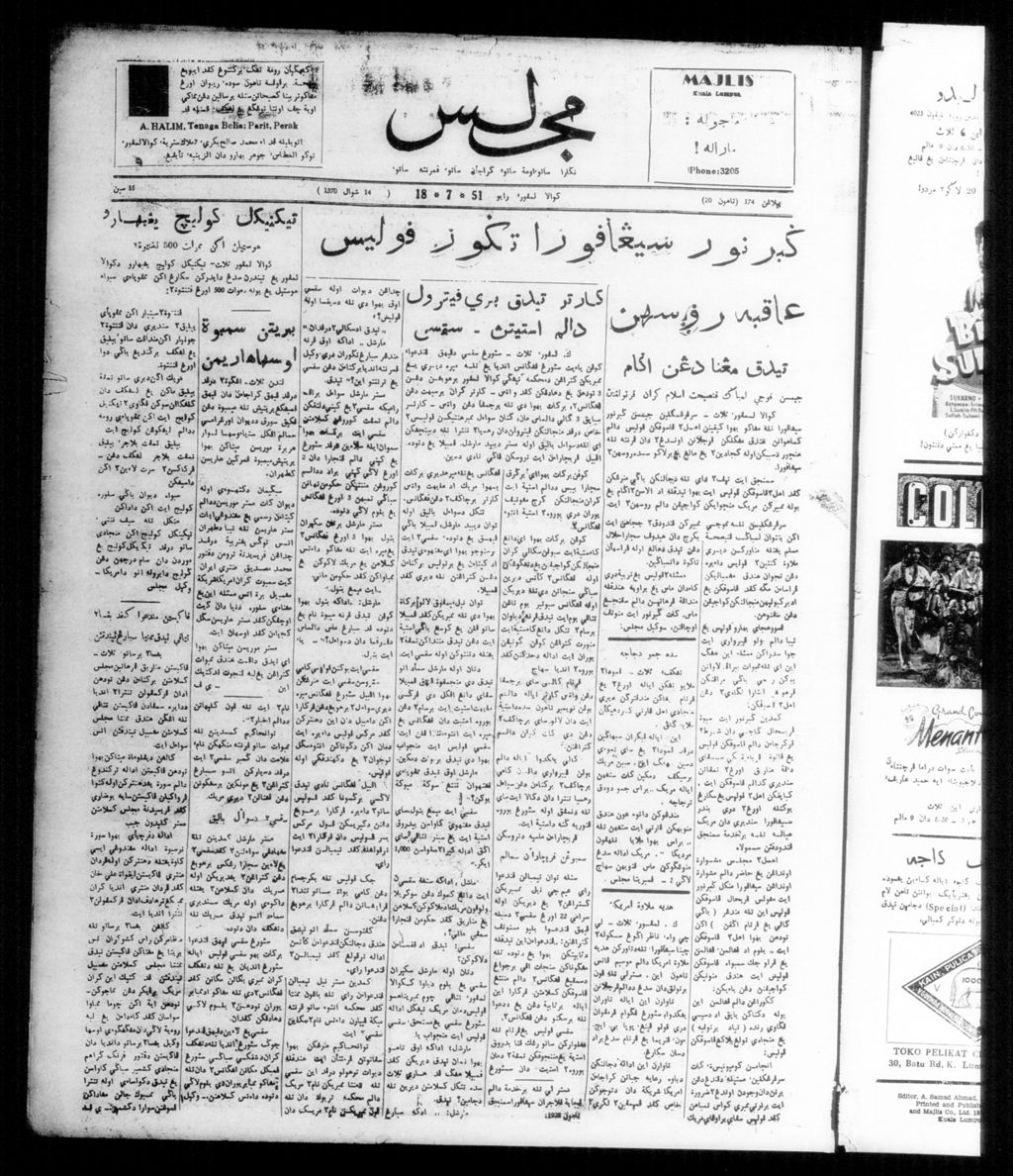 Miniature of Majlis 18 July 1951