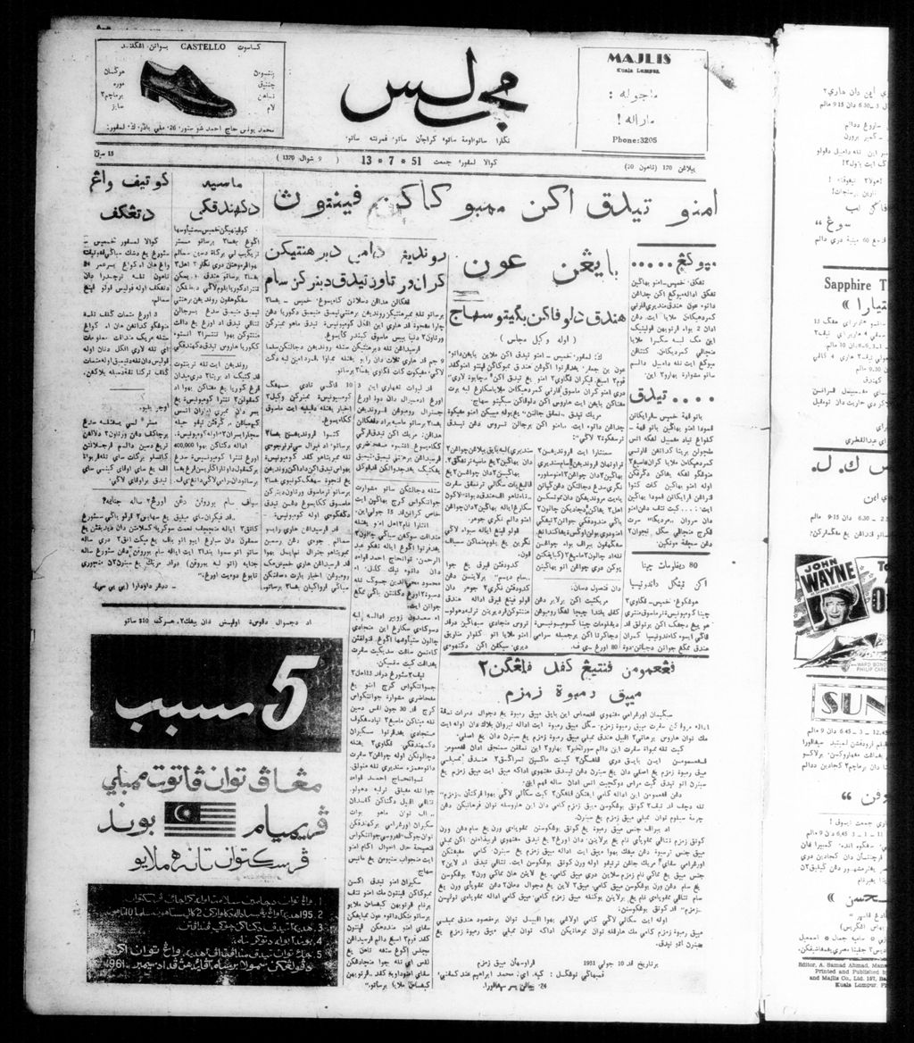 Miniature of Majlis 13 July 1951