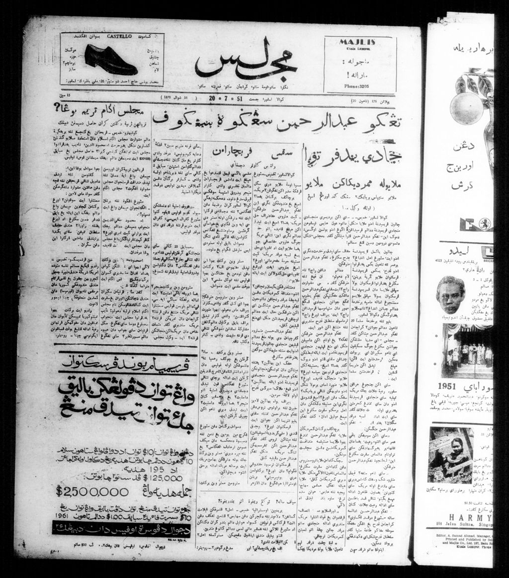 Miniature of Majlis 20 July 1951