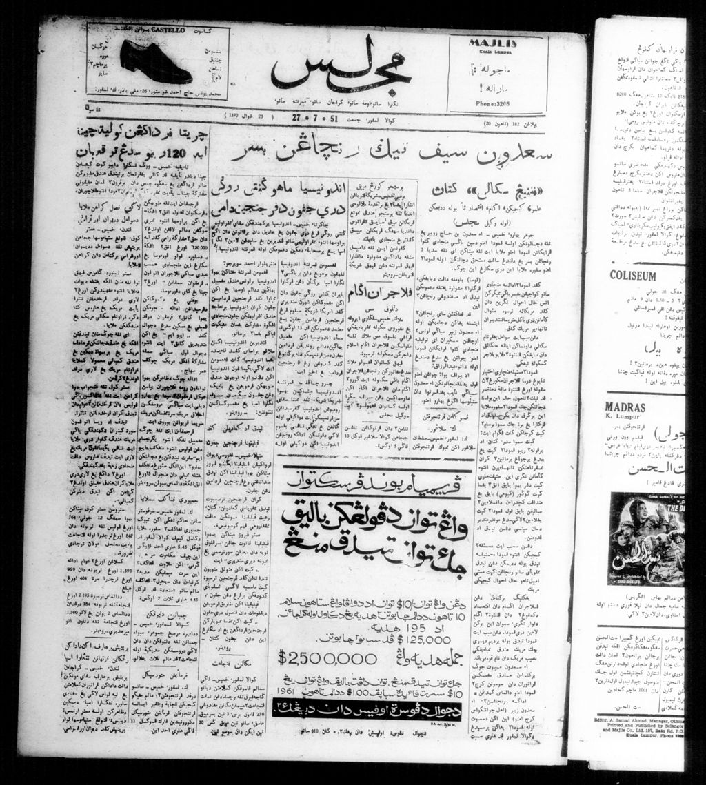 Miniature of Majlis 27 July 1951