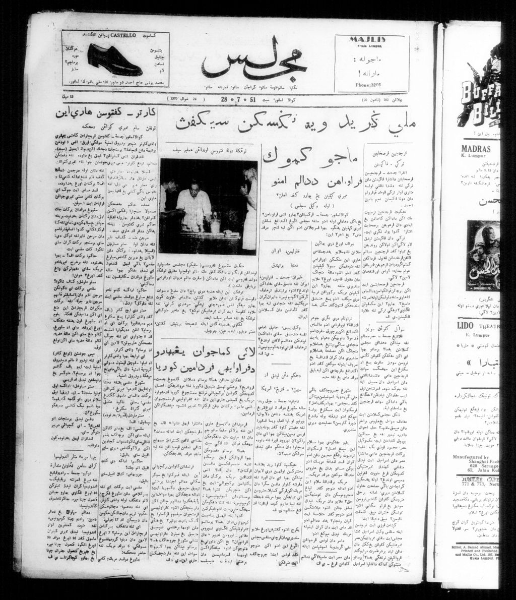 Miniature of Majlis 28 July 1951