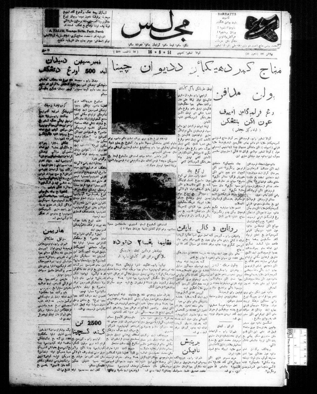 Miniature of Majlis 16 August 1951