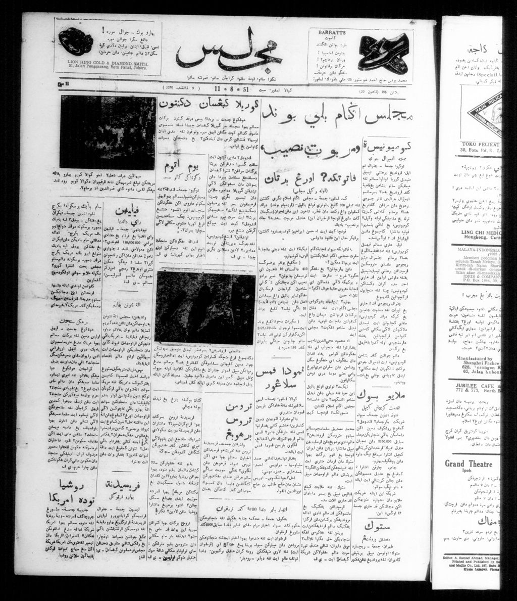 Miniature of Majlis 11 August 1951