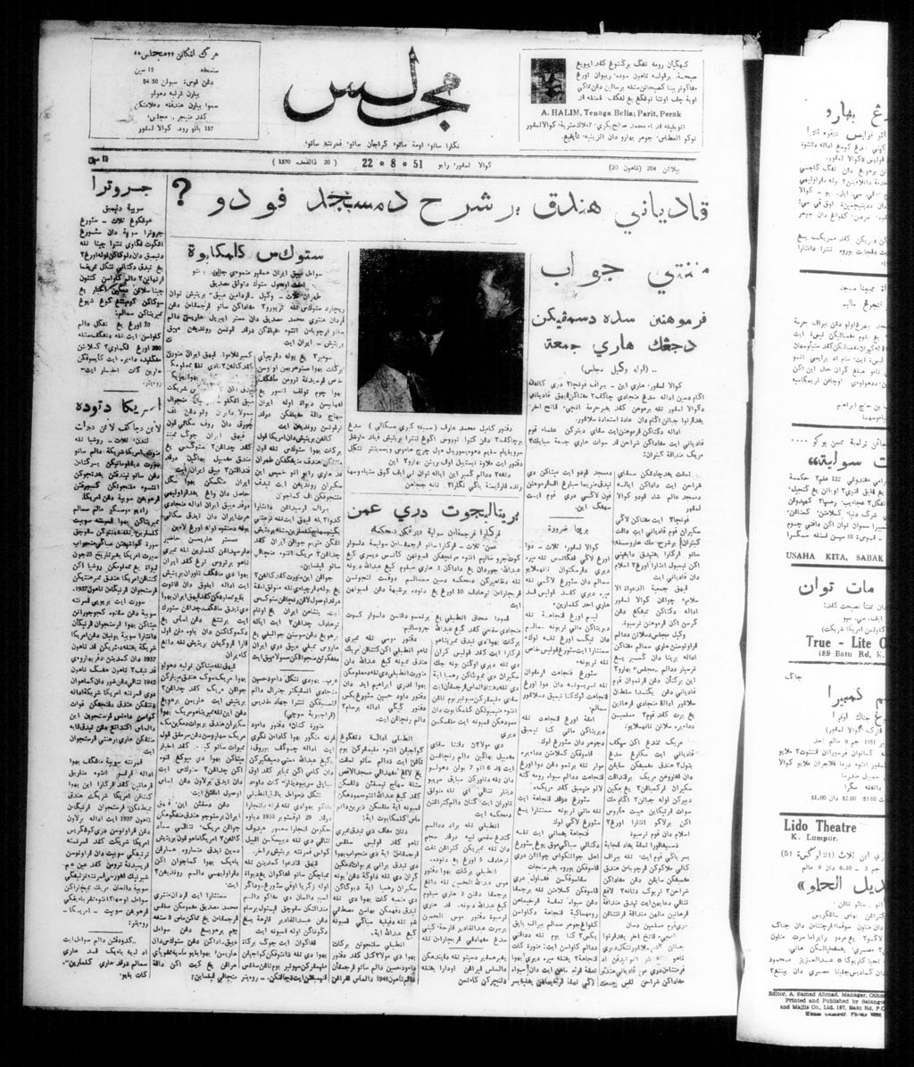 Miniature of Majlis 22 August 1951