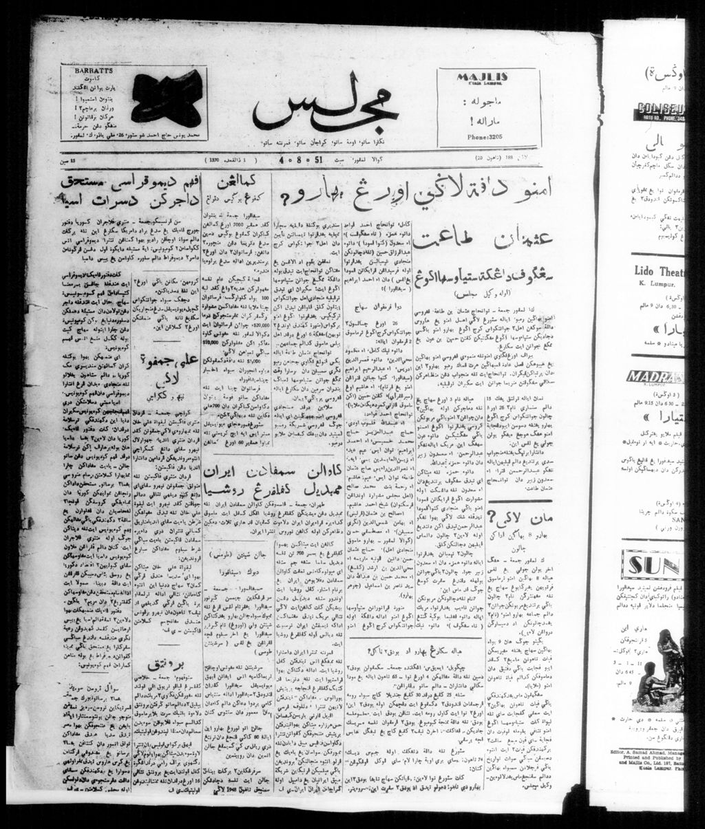 Miniature of Majlis 04 August 1951