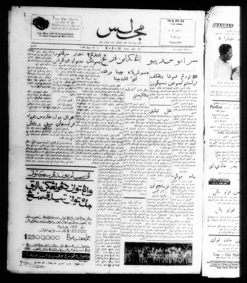 Miniature of Majlis 03 August 1951