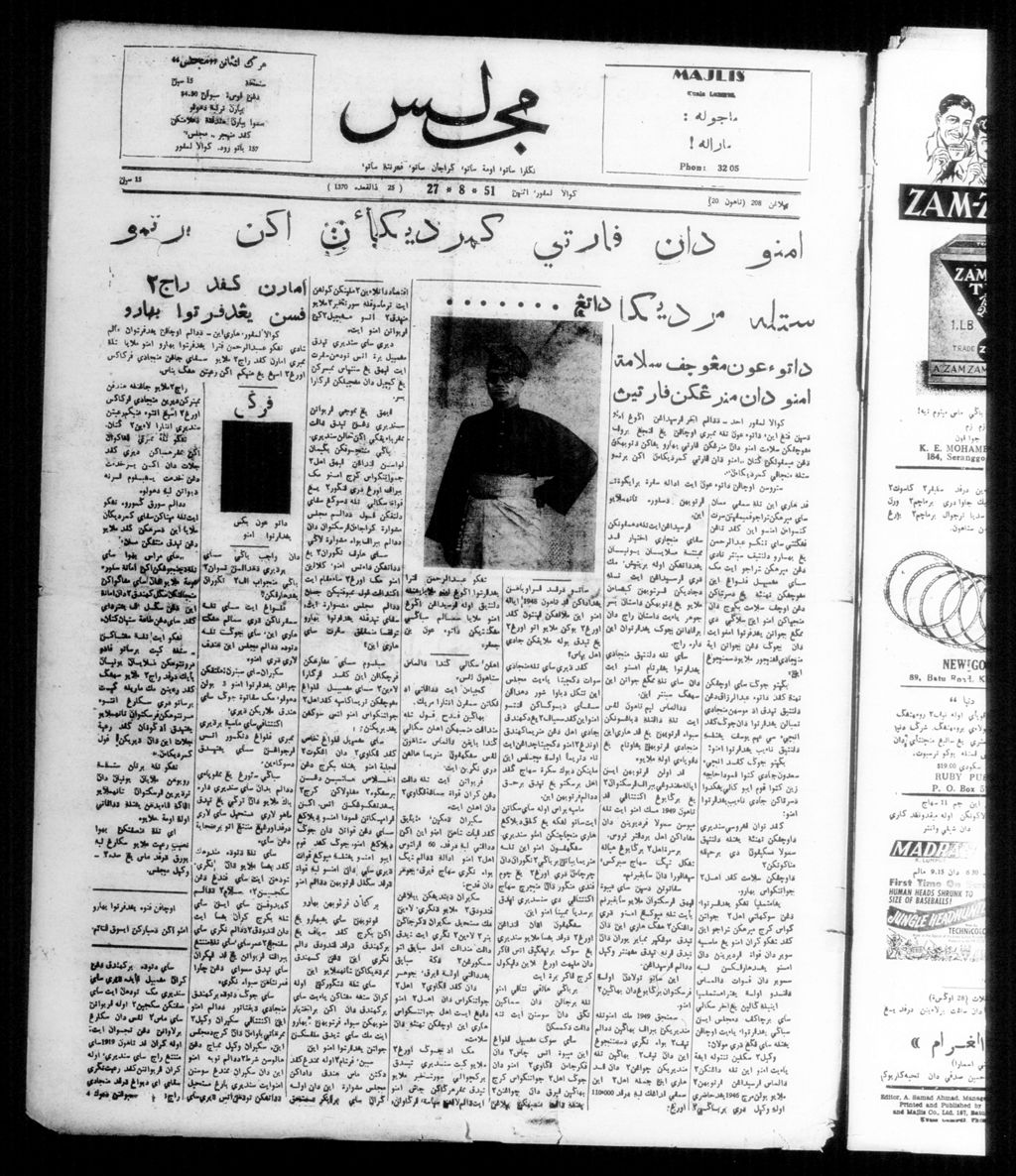 Miniature of Majlis 27 August 1951