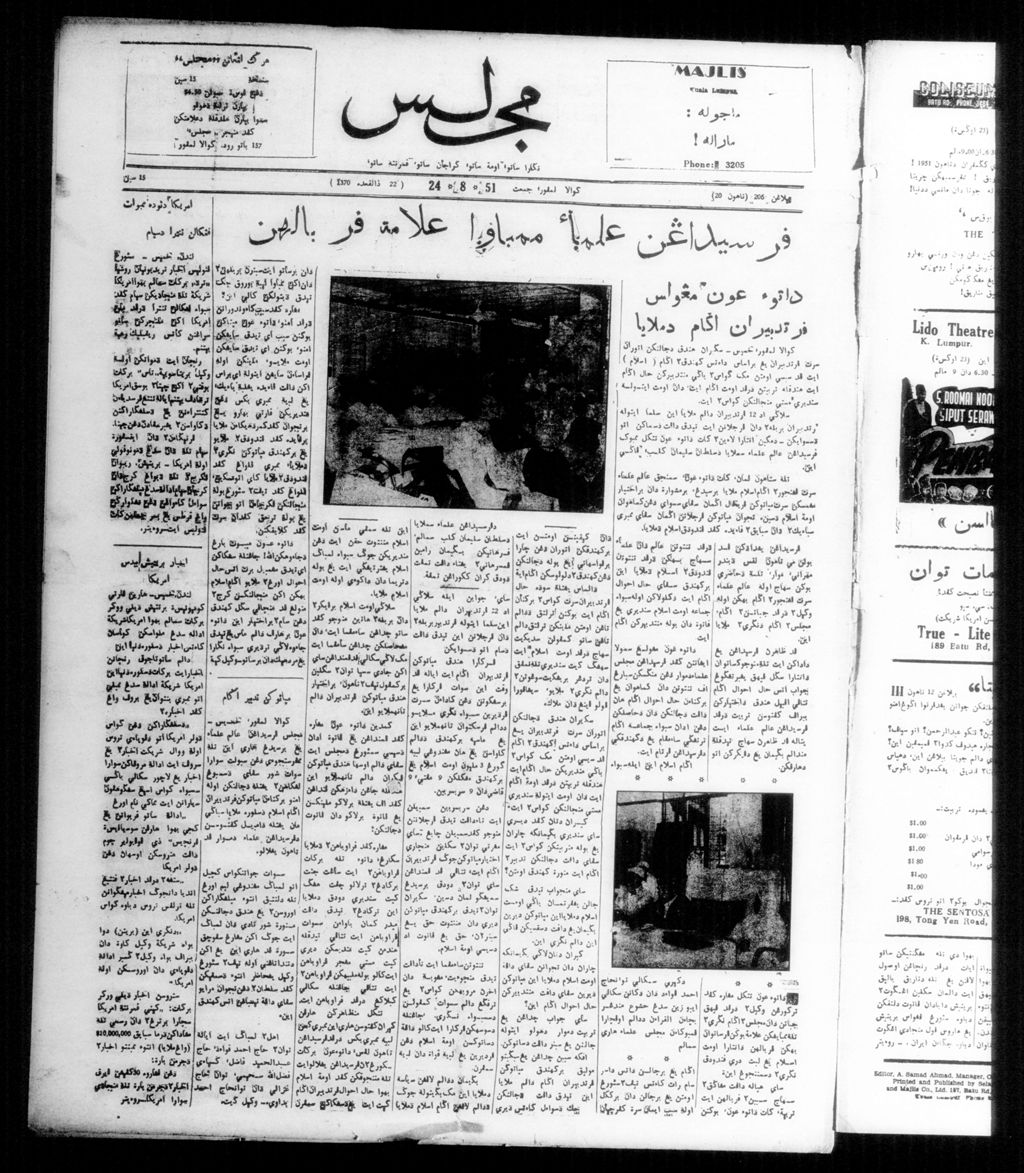 Miniature of Majlis 24 August 1951