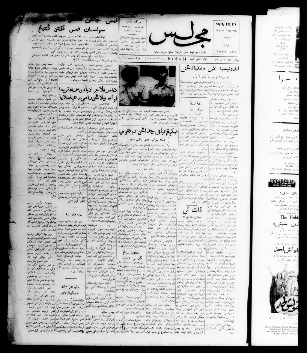 Miniature of Majlis 09 September 1951