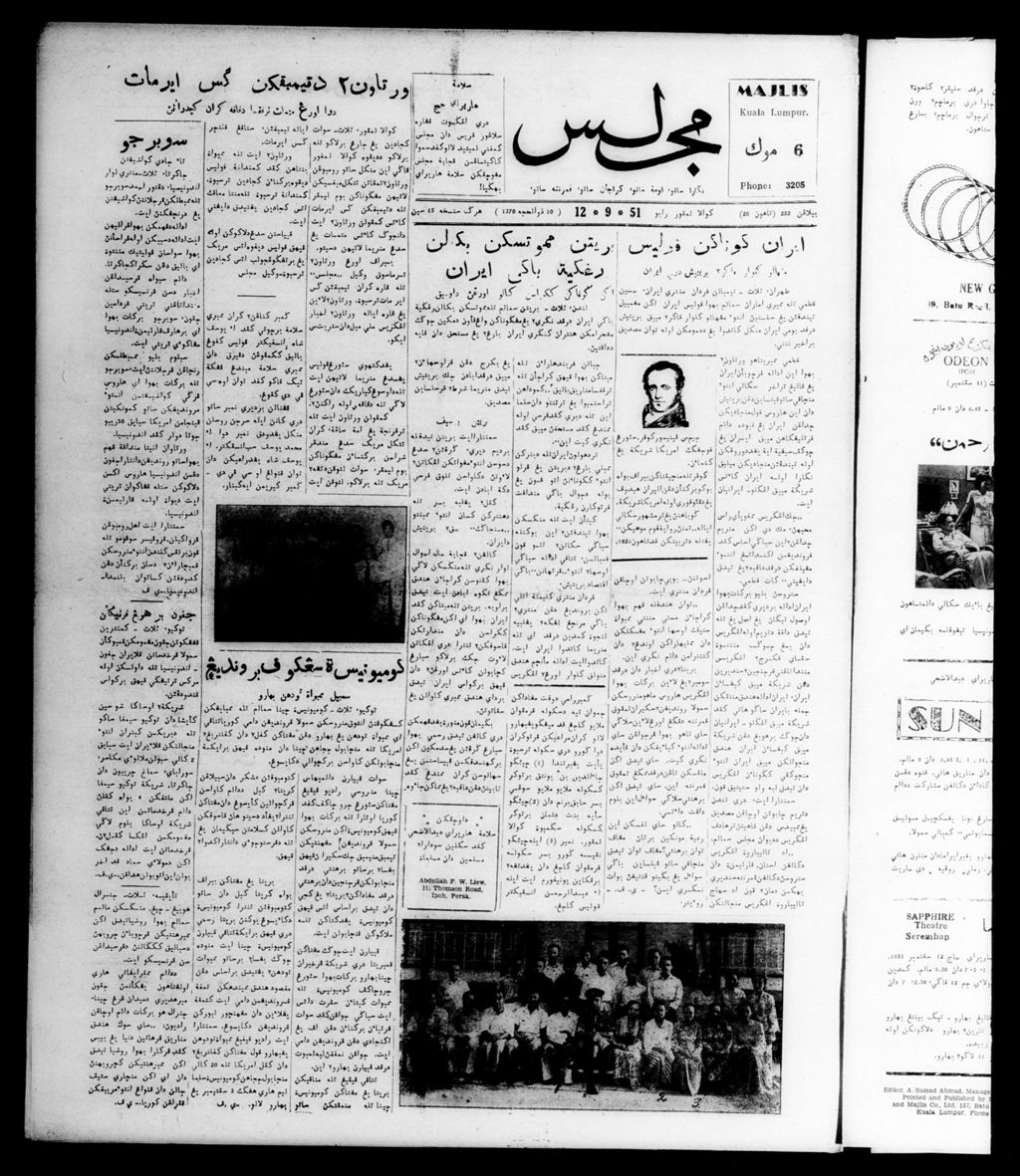 Miniature of Majlis 12 September 1951