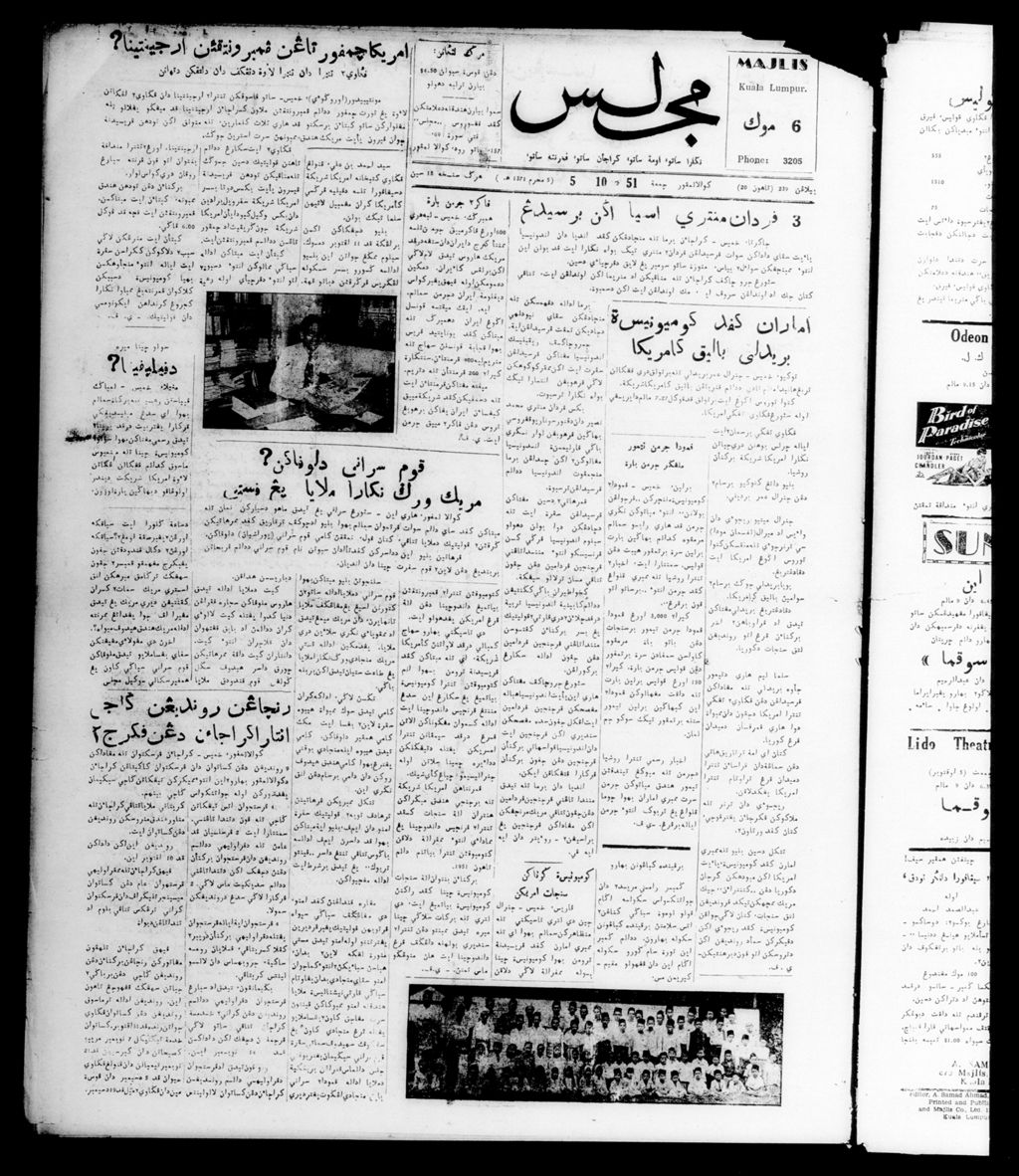 Miniature of Majlis 05 October 1951