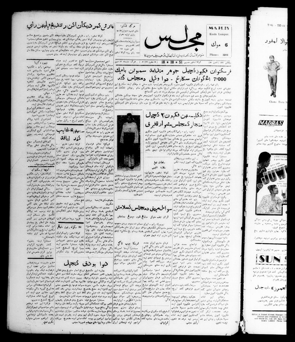 Miniature of Majlis 18 October 1951