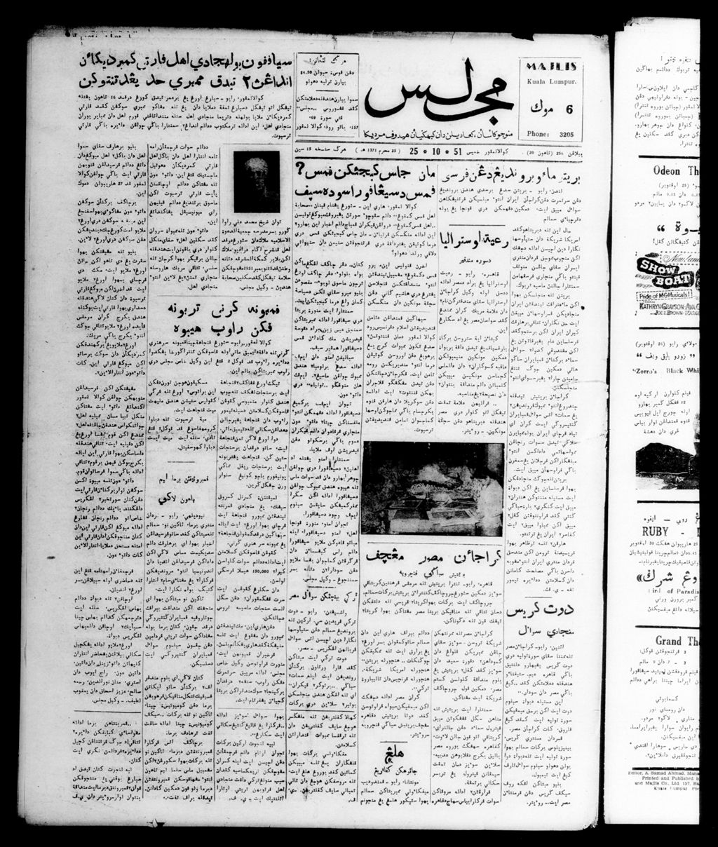 Miniature of Majlis 25 October 1951