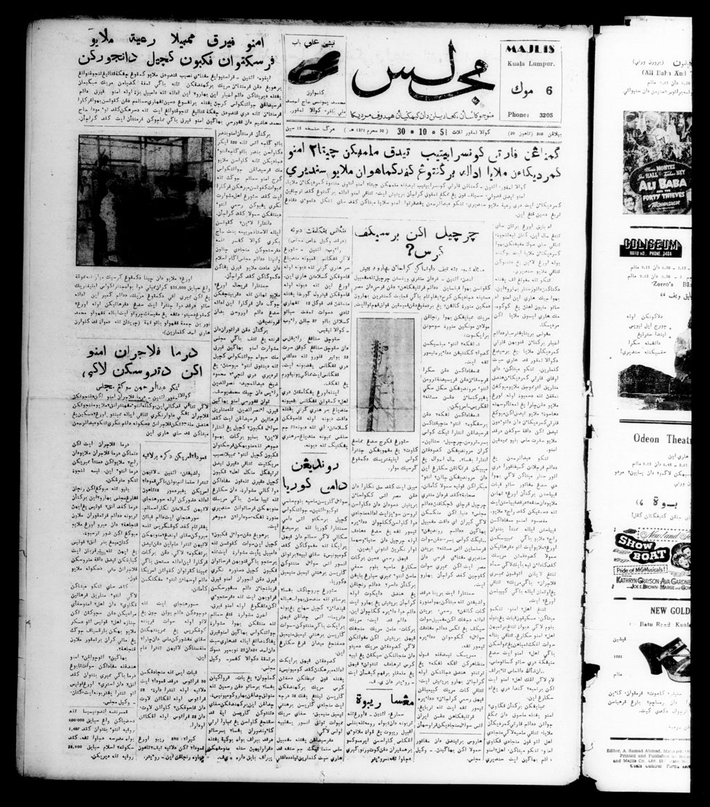 Miniature of Majlis 30 October 1951