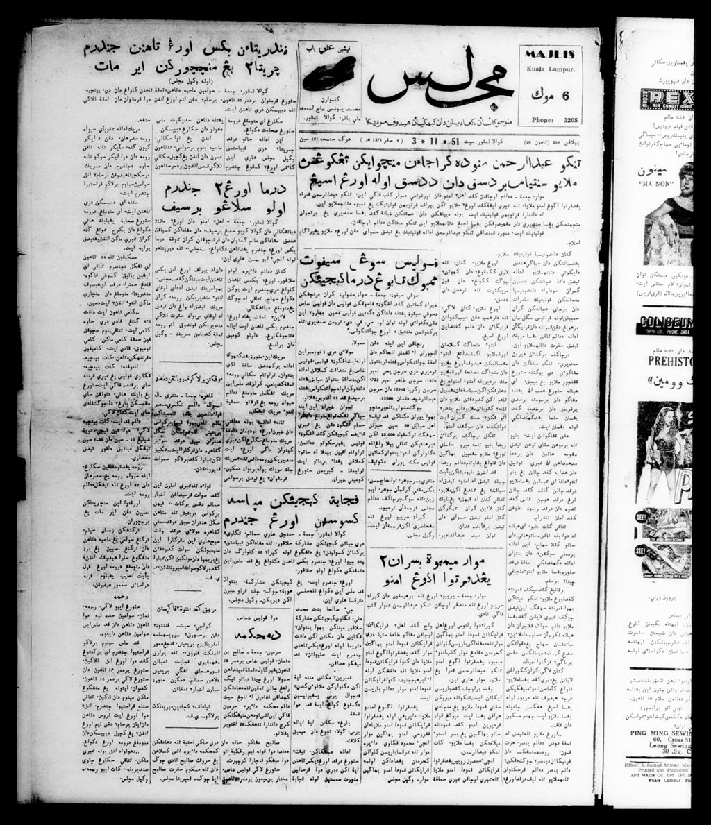 Miniature of Majlis 03 November 1951