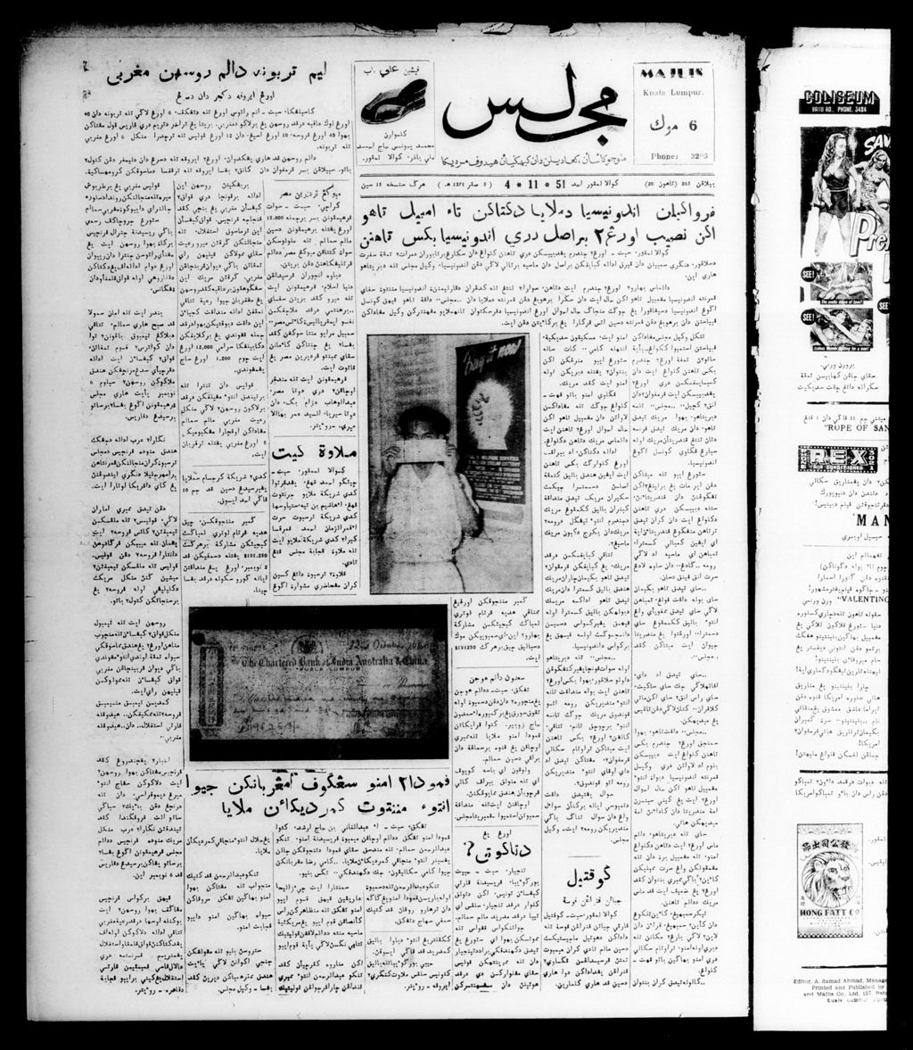 Miniature of Majlis 04 November 1951