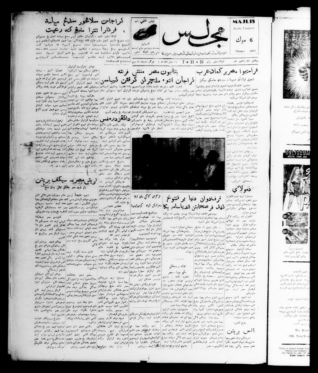 Miniature of Majlis 07 November 1951