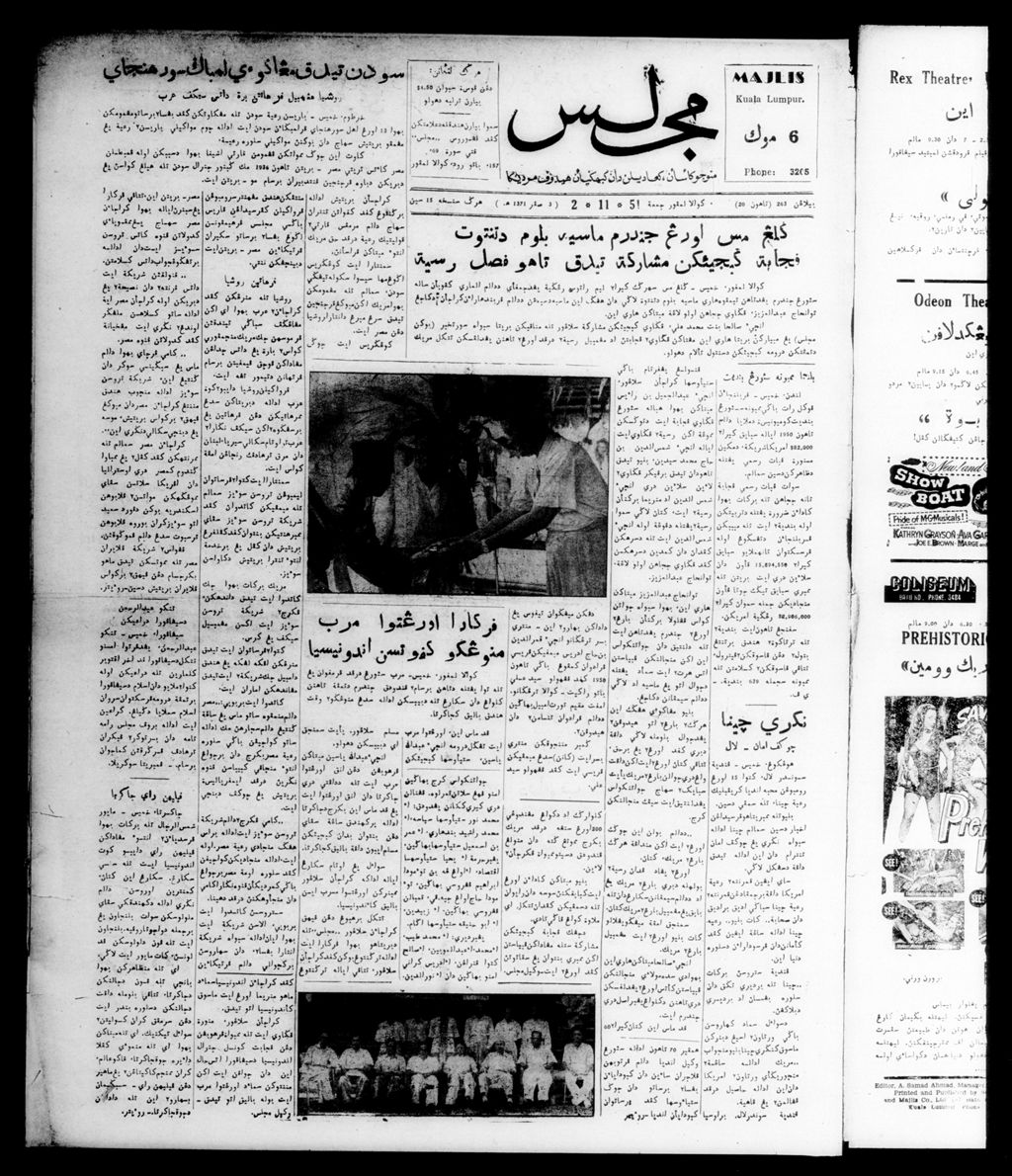 Miniature of Majlis 02 November 1951