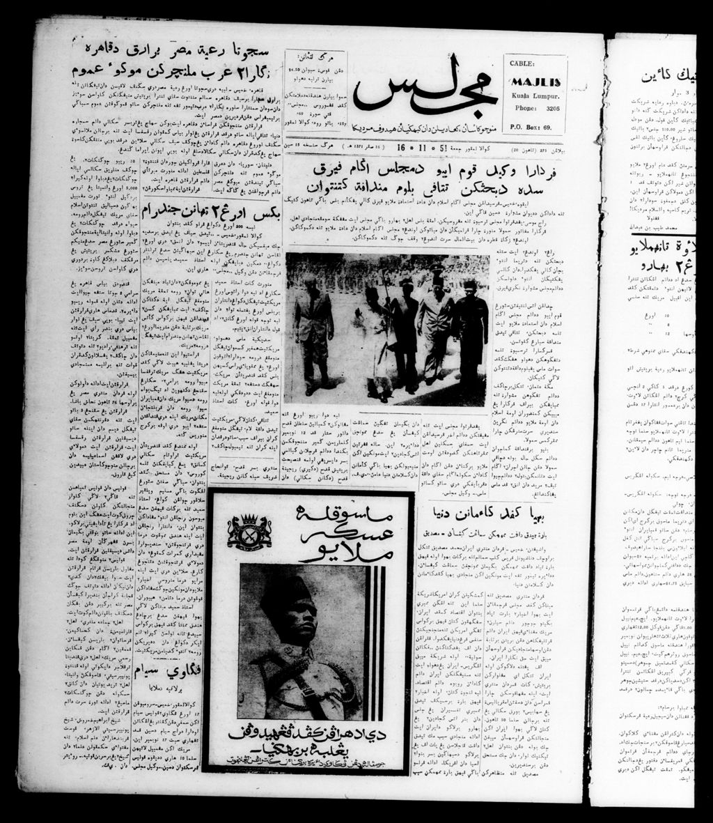 Miniature of Majlis 16 November 1951