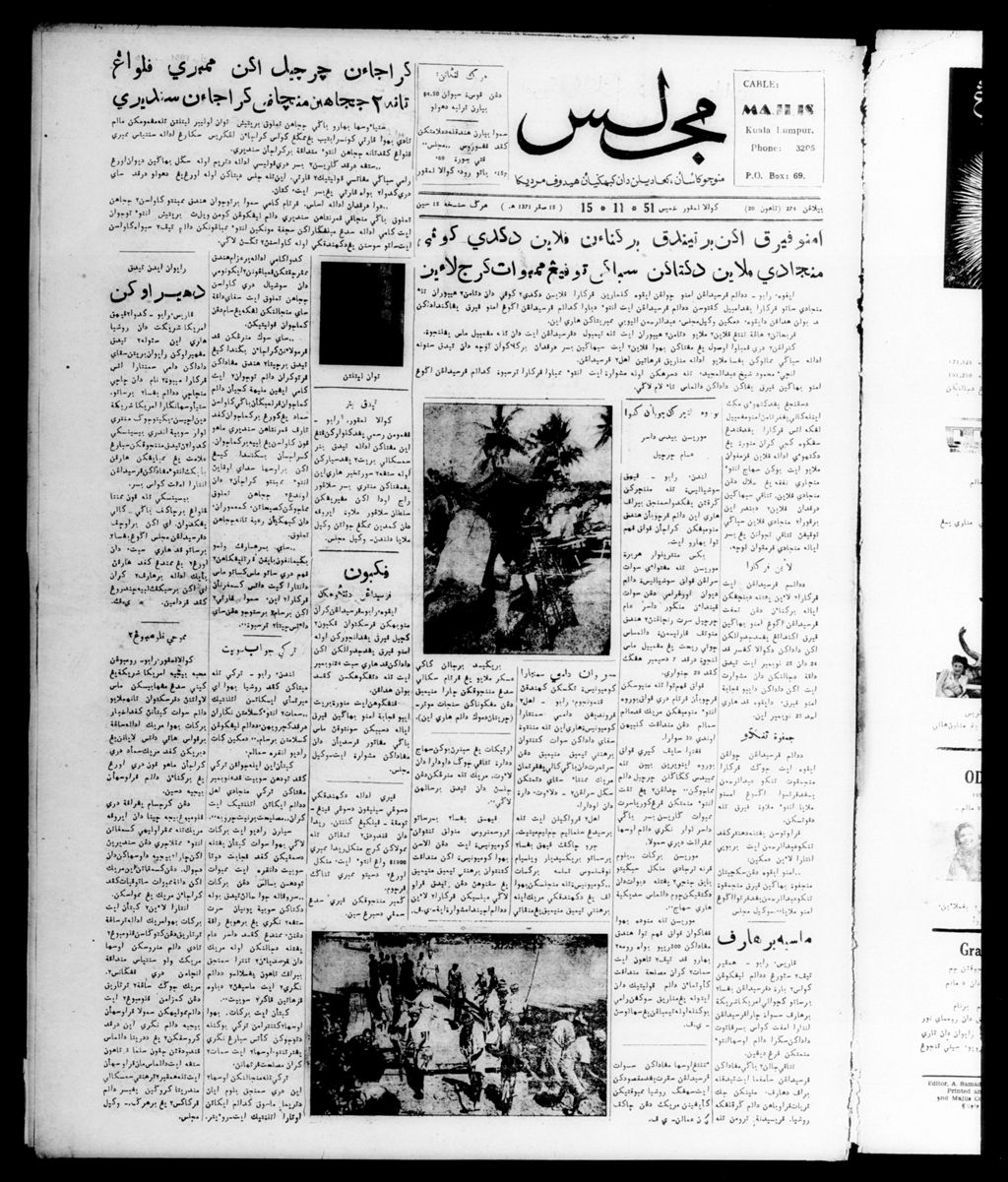 Miniature of Majlis 15 November 1951