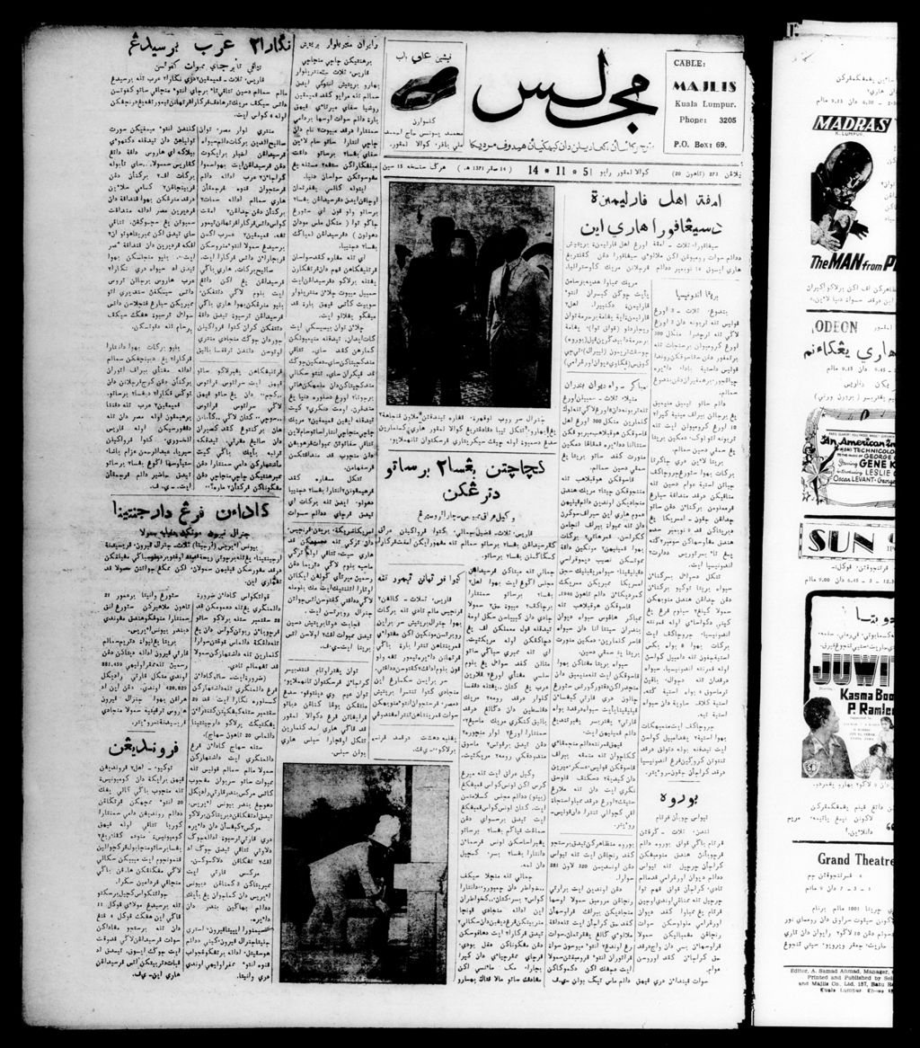 Miniature of Majlis 14 November 1951