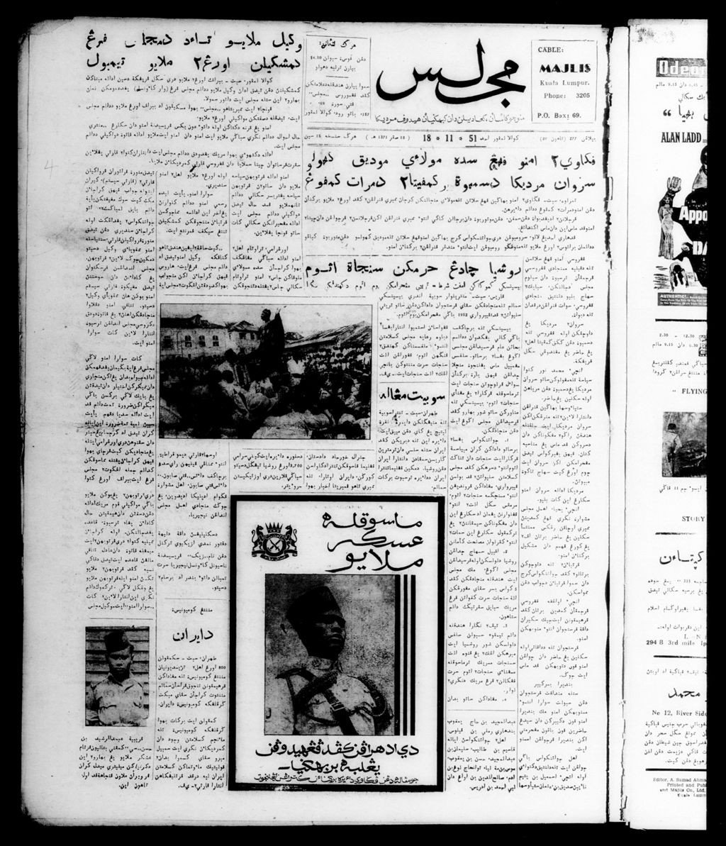 Miniature of Majlis 18 November 1951