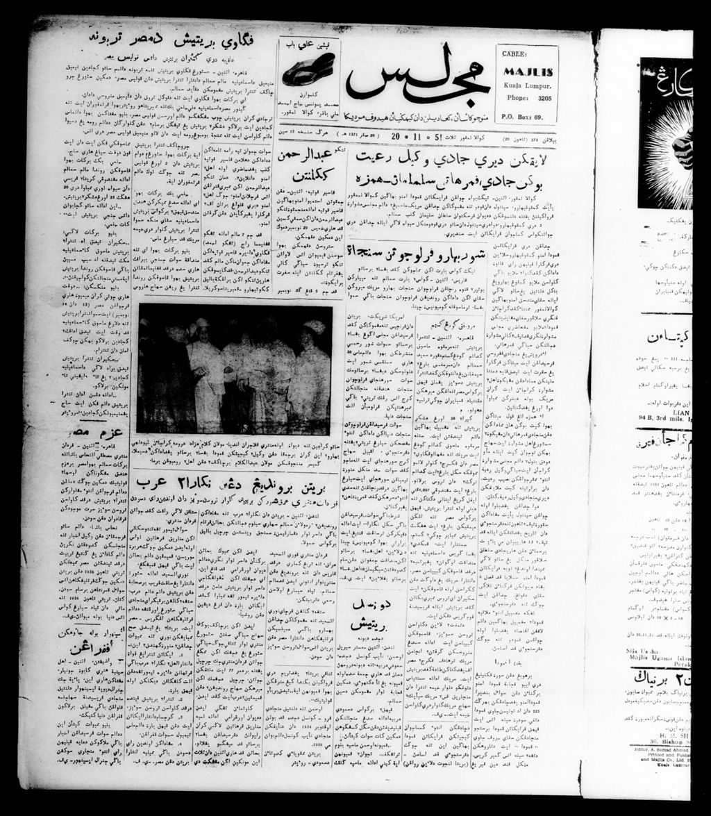 Miniature of Majlis 20 November 1951