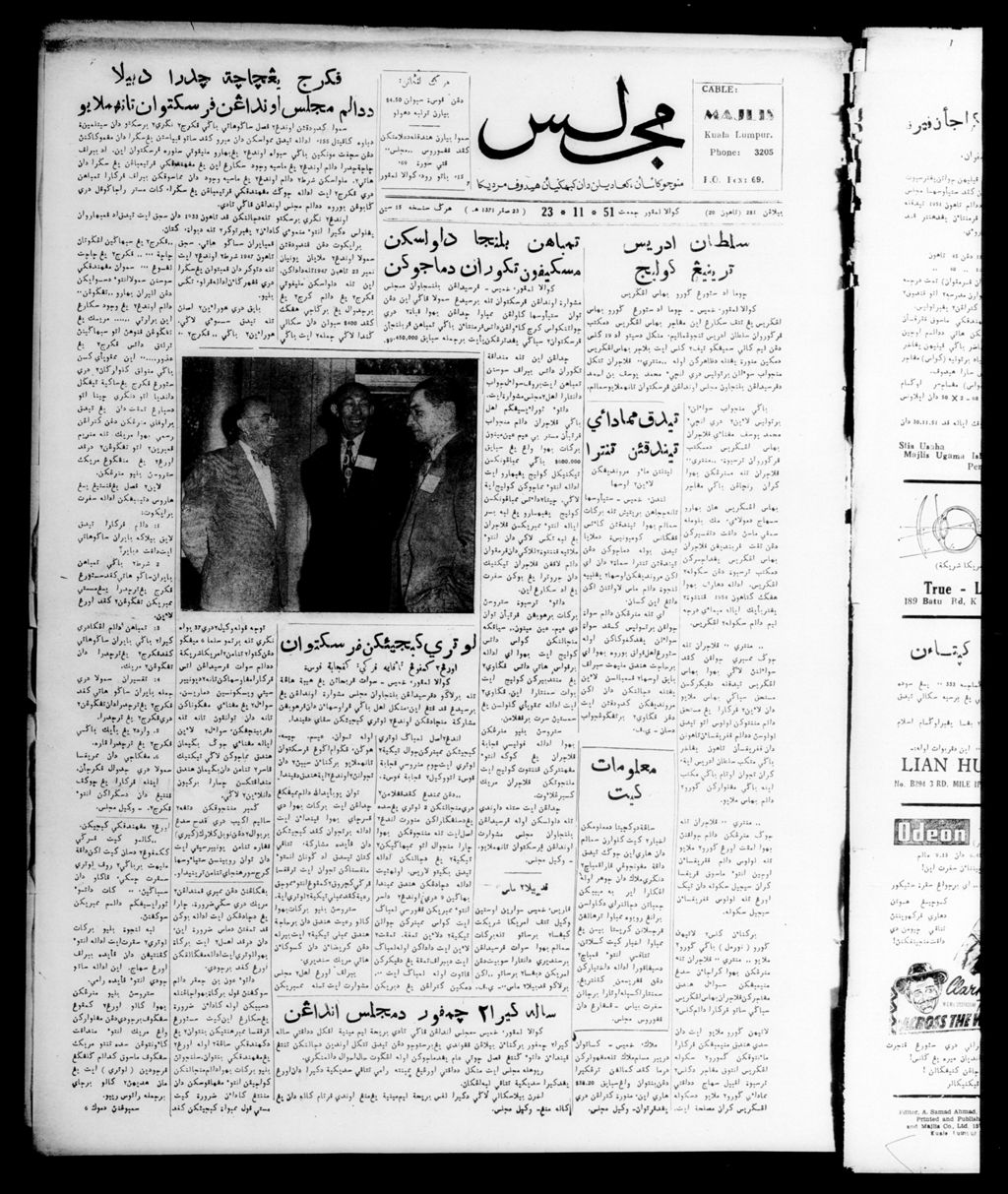 Miniature of Majlis 23 November 1951