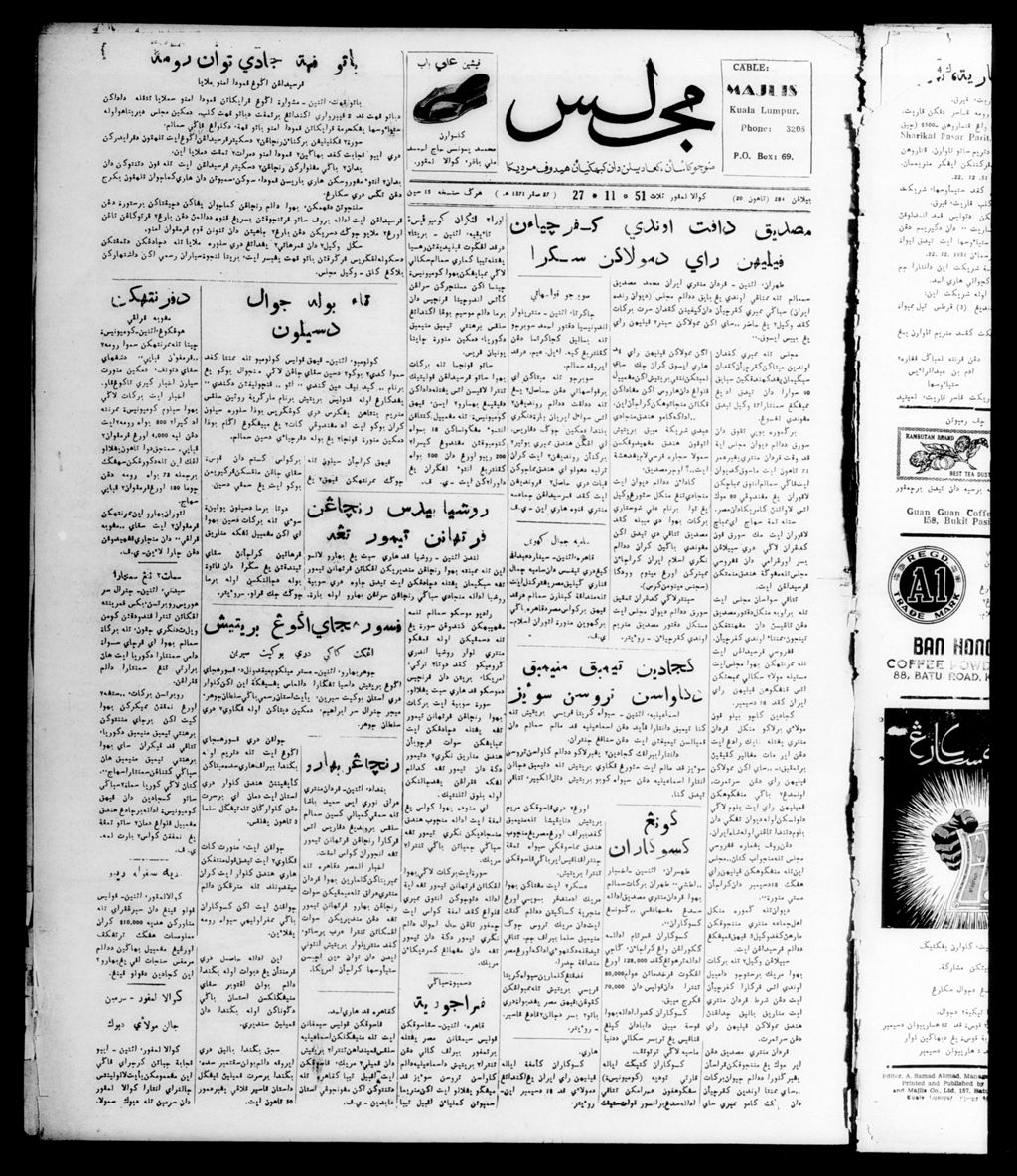 Miniature of Majlis 27 November 1951