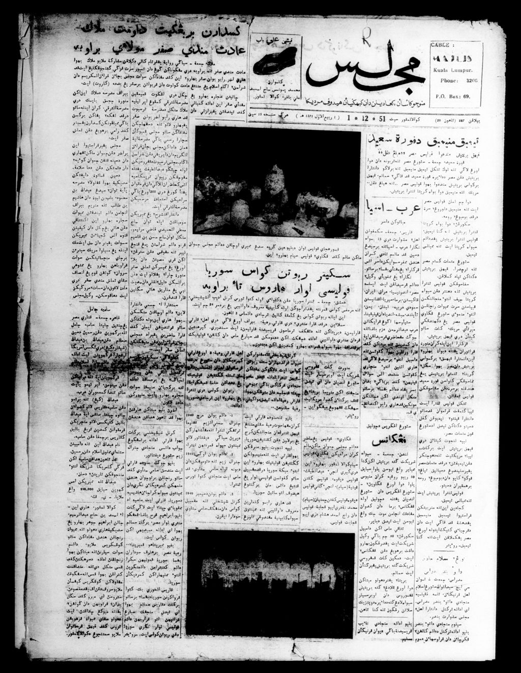 Miniature of Majlis 01 December 1951