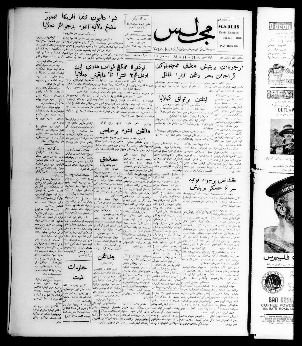 Miniature of Majlis 28 November 1951