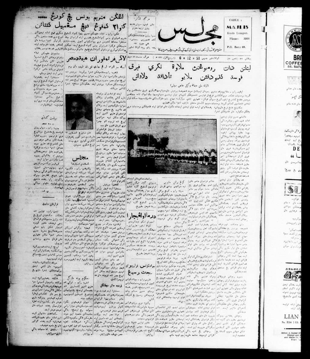 Miniature of Majlis 06 December 1951