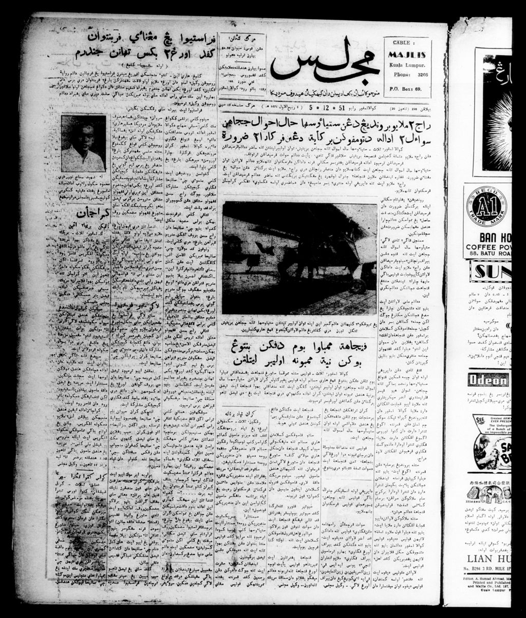 Miniature of Majlis 05 December 1951